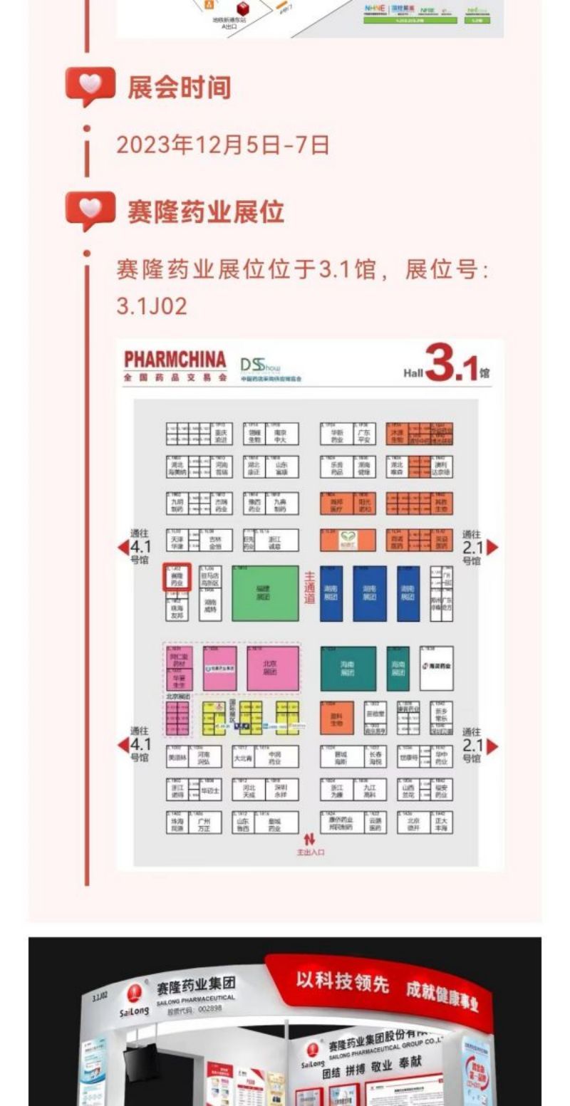 好博(中国)体育智能科技股份有限公司网站