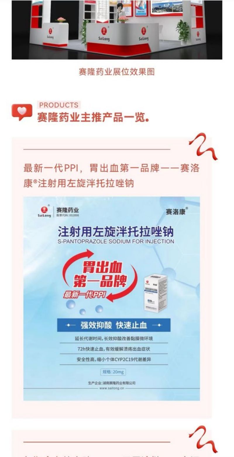 好博(中国)体育智能科技股份有限公司网站