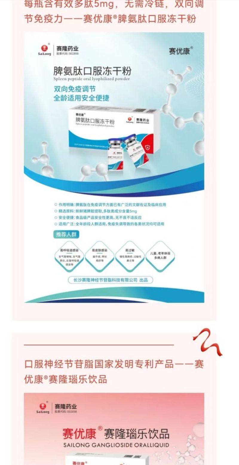 好博(中国)体育智能科技股份有限公司网站