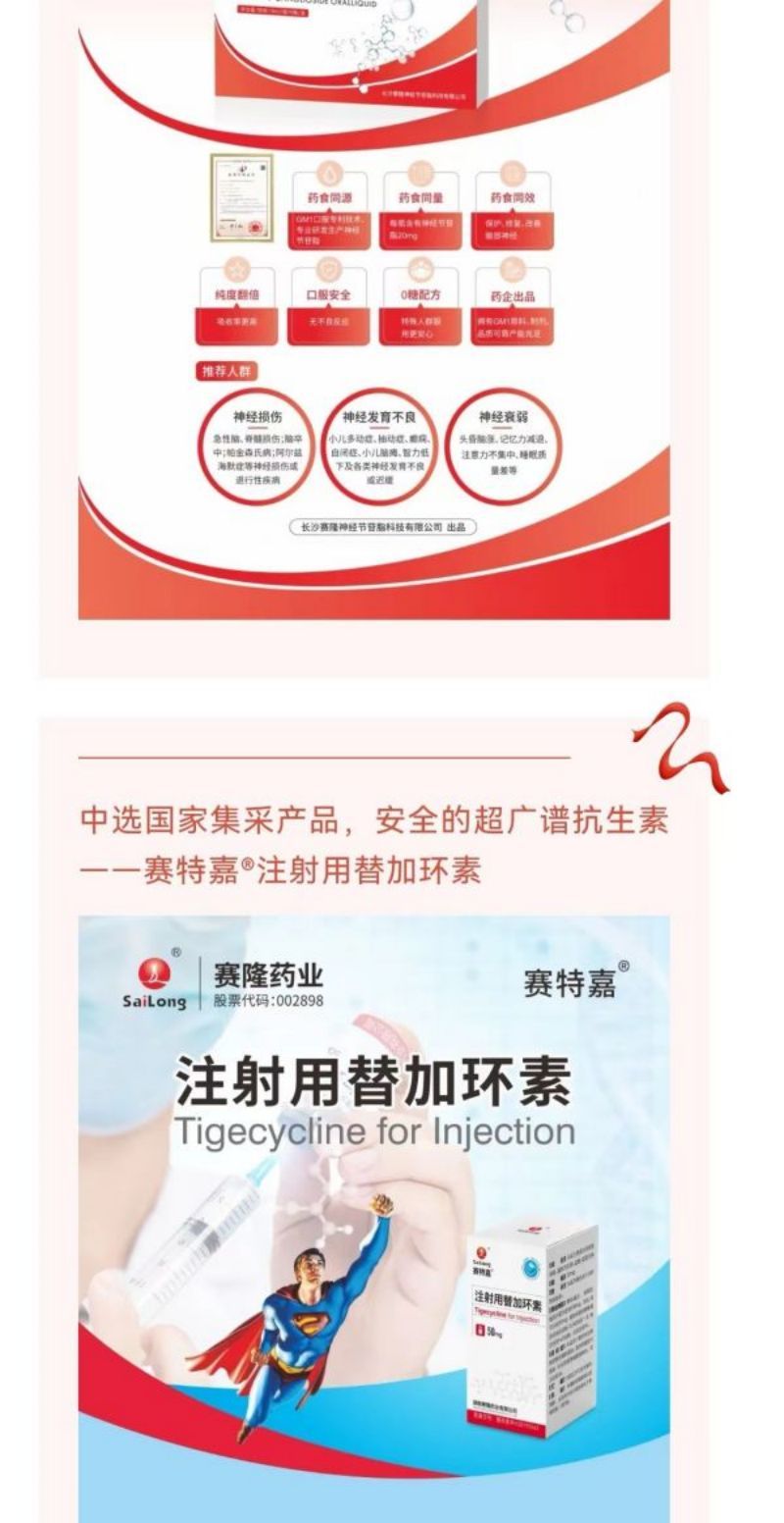 好博(中国)体育智能科技股份有限公司网站