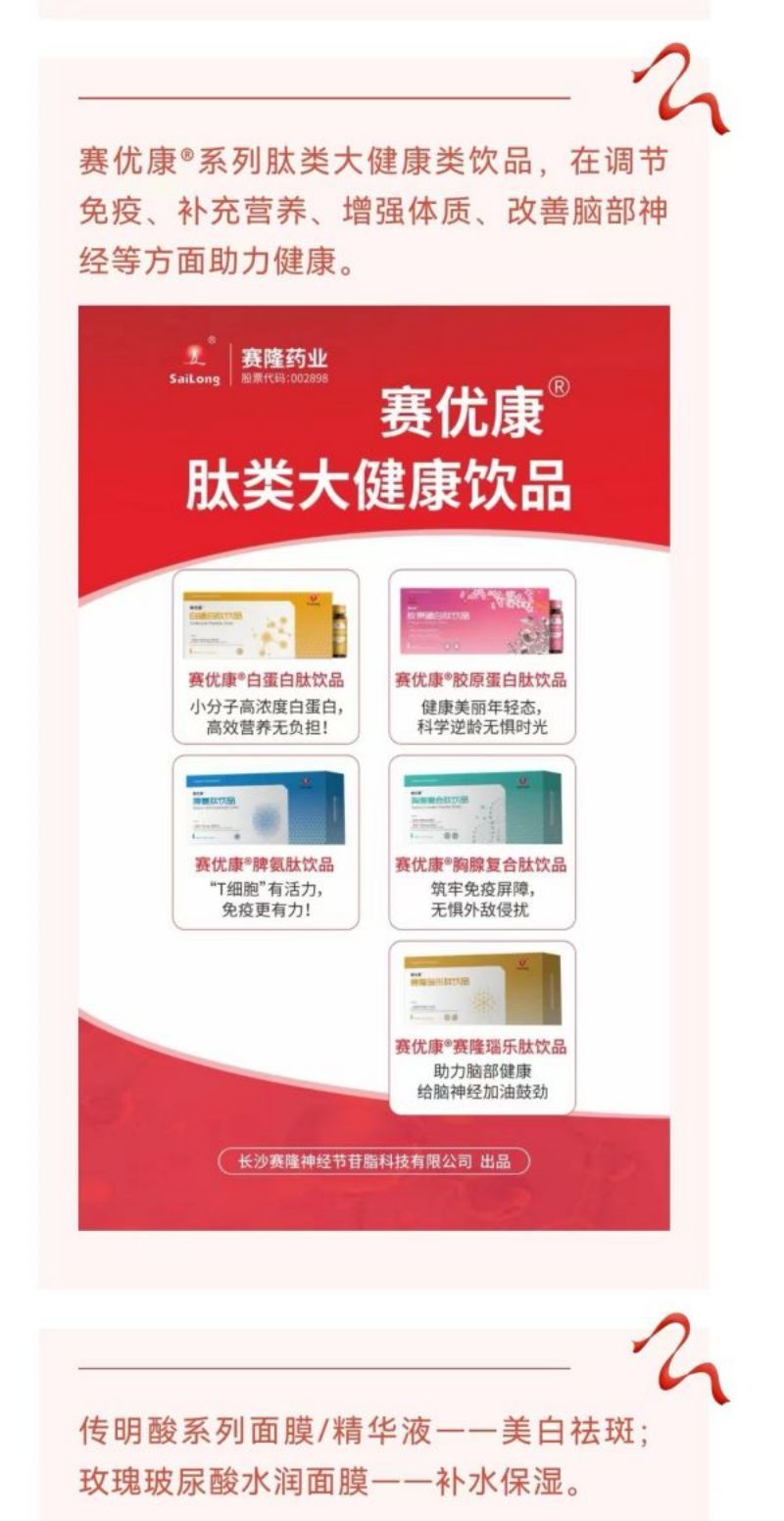 好博(中国)体育智能科技股份有限公司网站