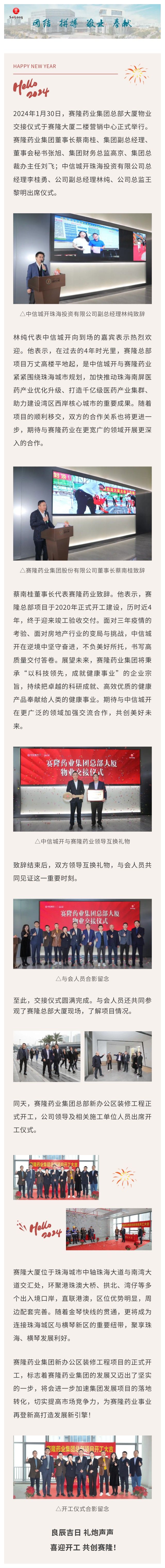 好博(中国)体育智能科技股份有限公司网站