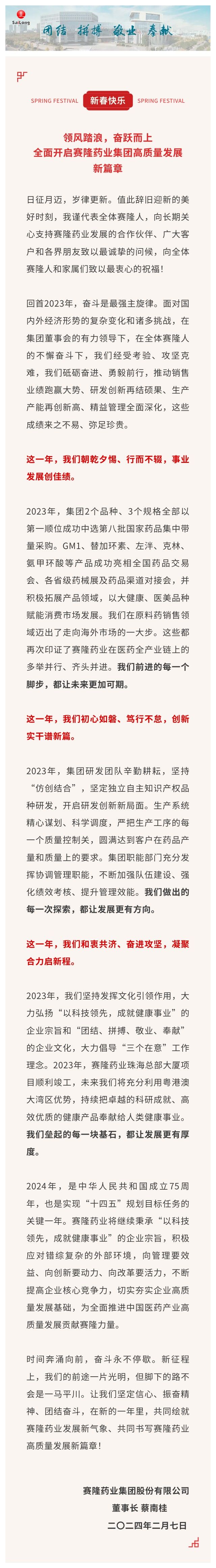 好博(中国)体育智能科技股份有限公司网站