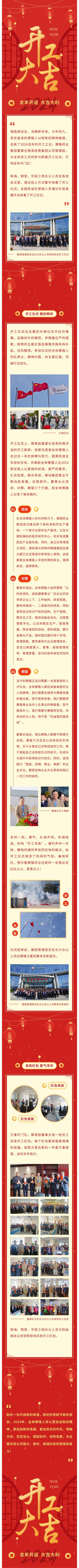 好博(中国)体育智能科技股份有限公司网站