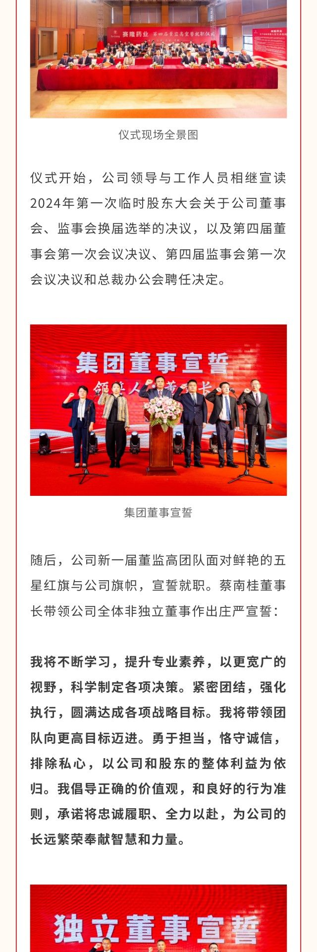 好博(中国)体育智能科技股份有限公司网站