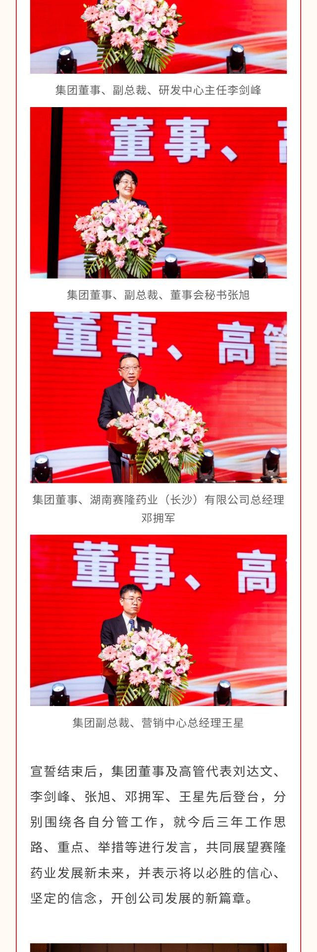 好博(中国)体育智能科技股份有限公司网站