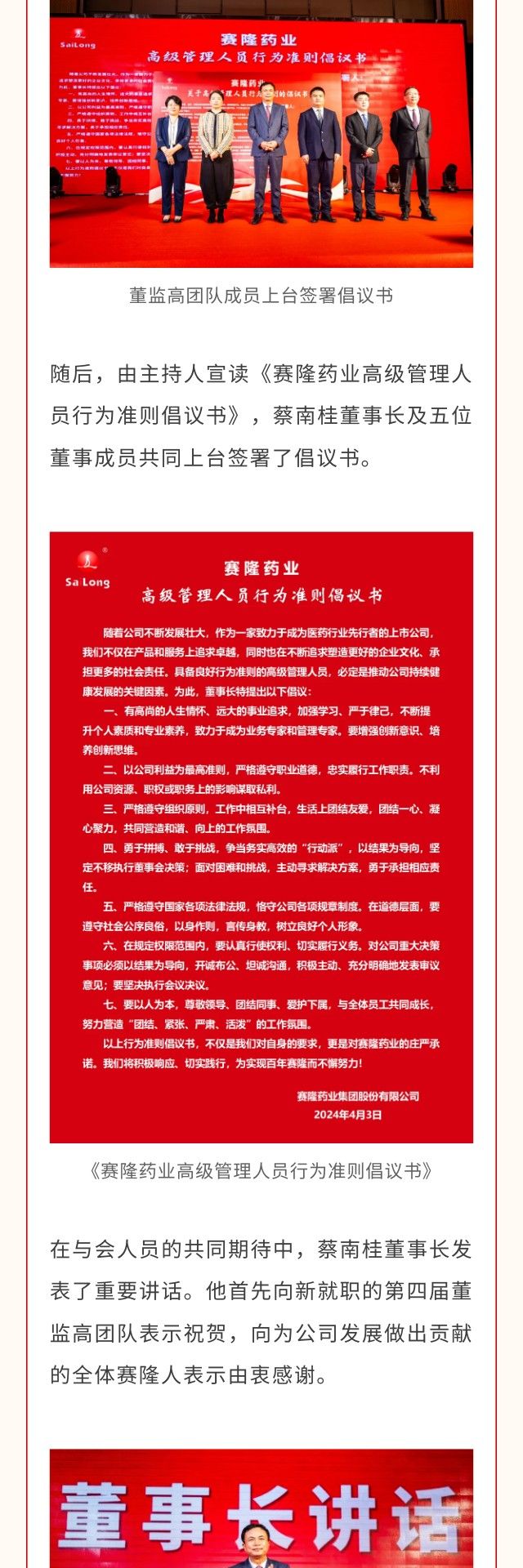 好博(中国)体育智能科技股份有限公司网站