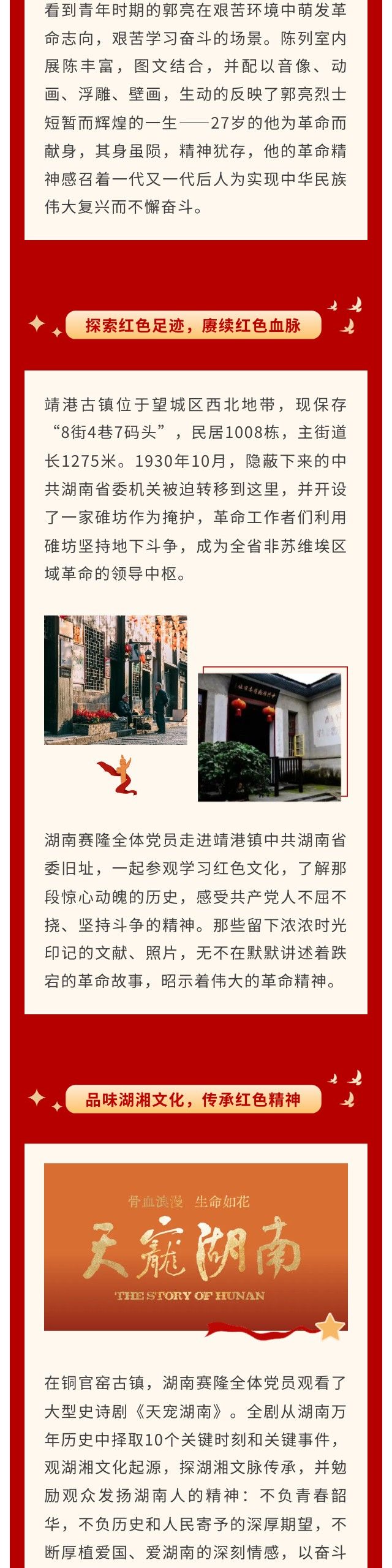 好博(中国)体育智能科技股份有限公司网站