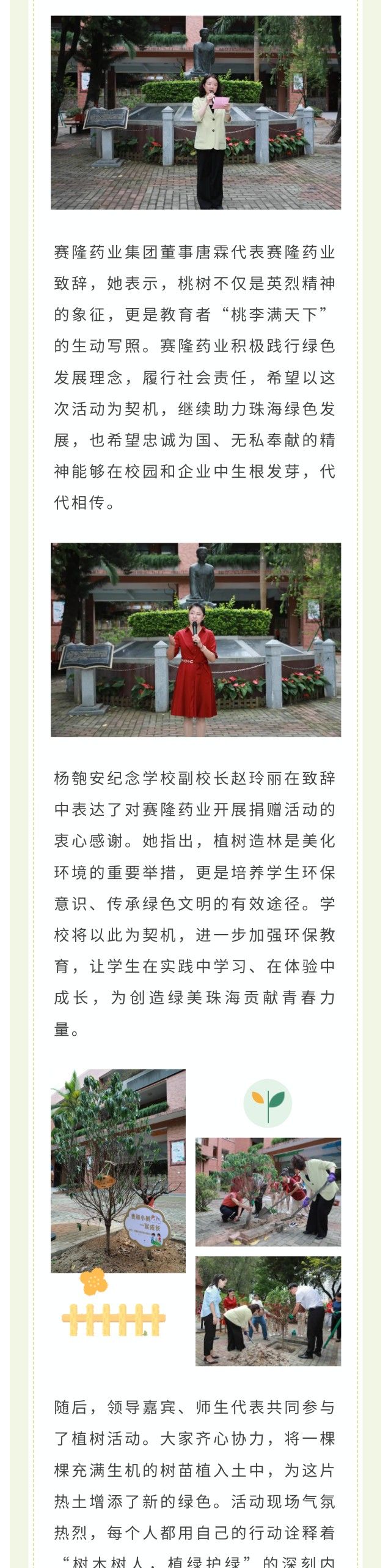 好博(中国)体育智能科技股份有限公司网站