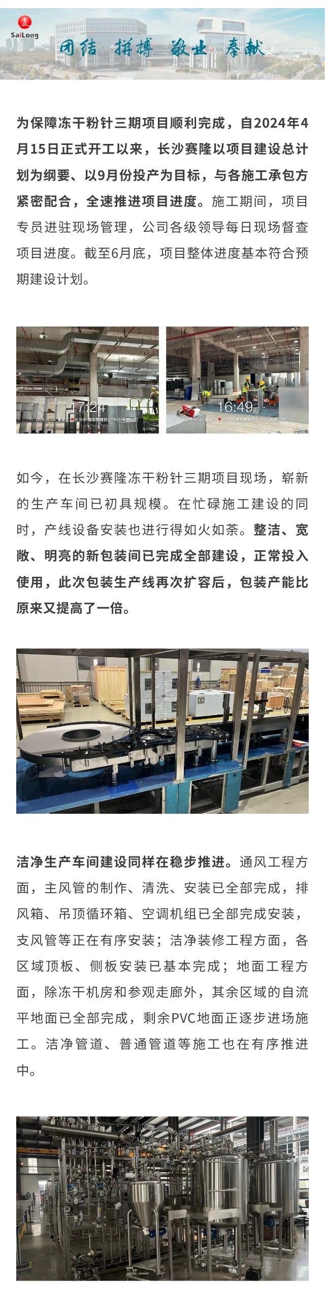 好博(中国)体育智能科技股份有限公司网站