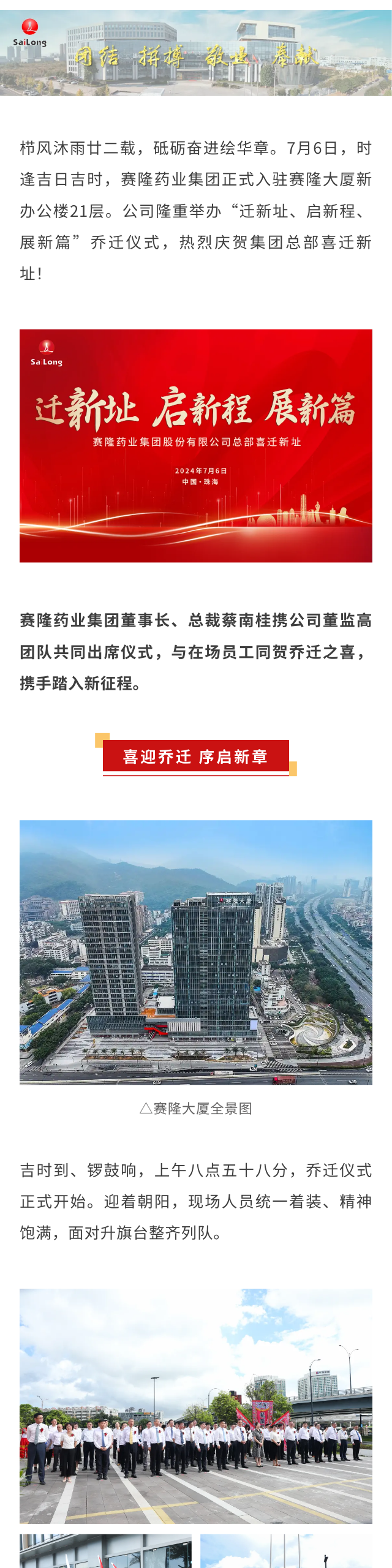 好博(中国)体育智能科技股份有限公司网站