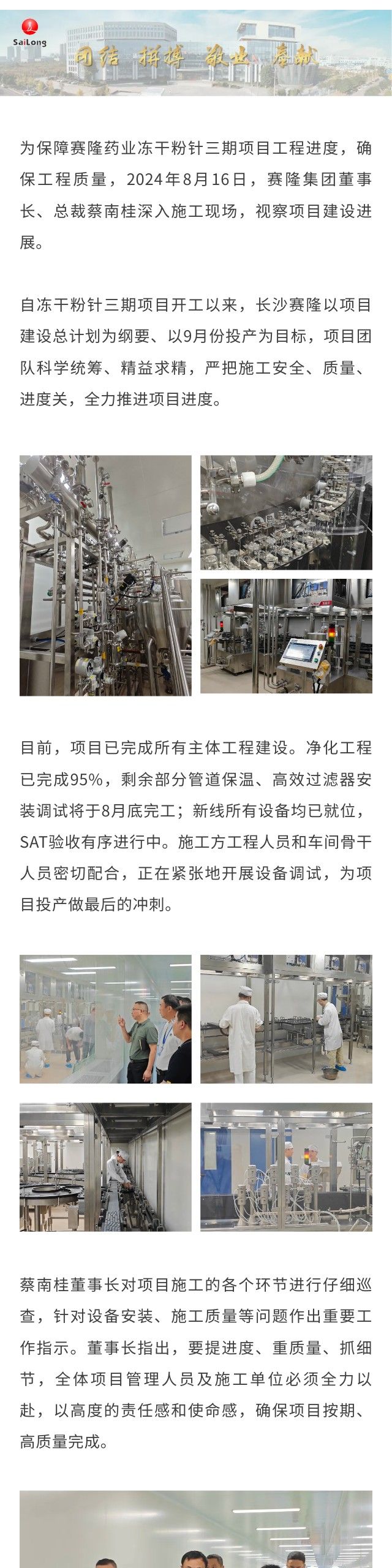 好博(中国)体育智能科技股份有限公司网站