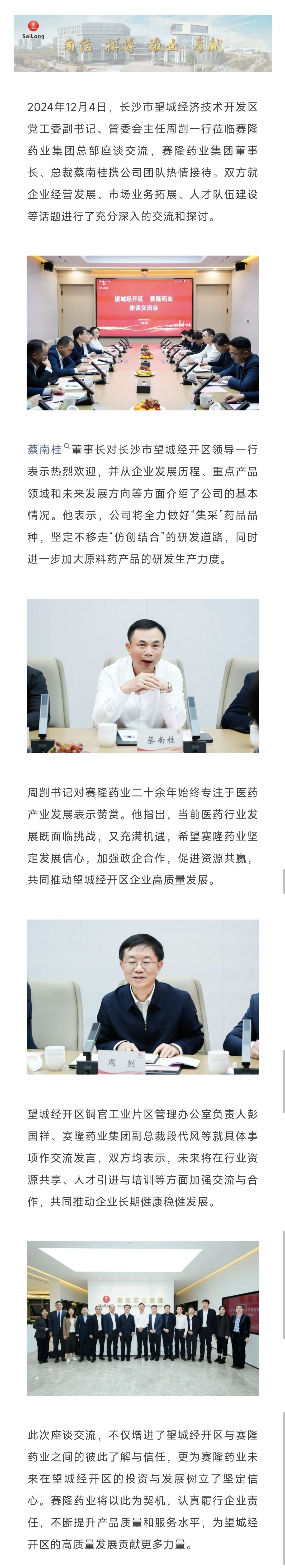 好博(中国)体育智能科技股份有限公司网站