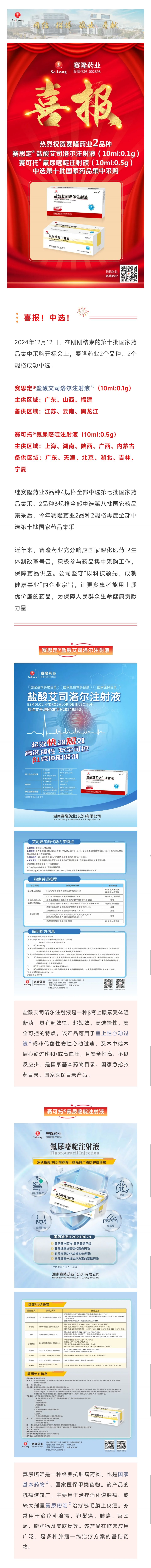 好博(中国)体育智能科技股份有限公司网站