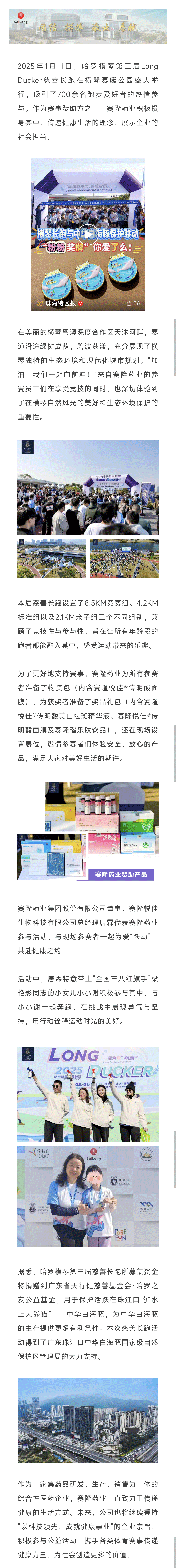 好博(中国)体育智能科技股份有限公司网站