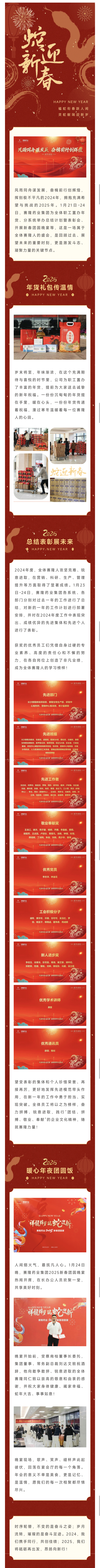 好博(中国)体育智能科技股份有限公司网站