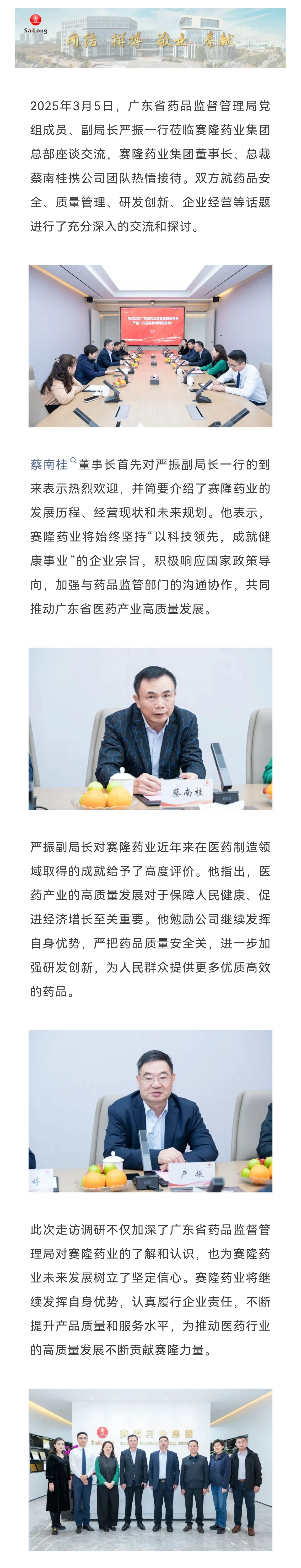 好博(中国)体育智能科技股份有限公司网站