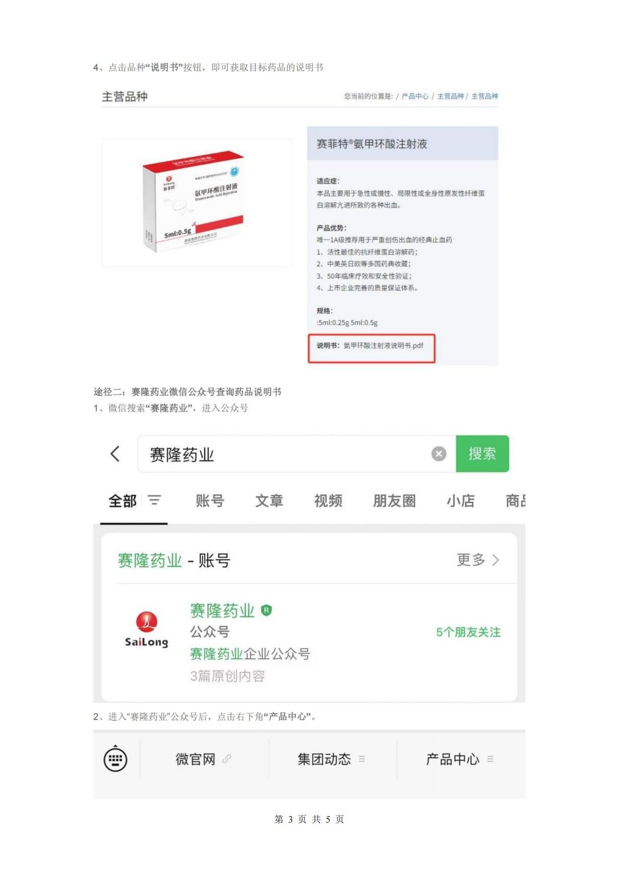 好博(中国)体育智能科技股份有限公司网站