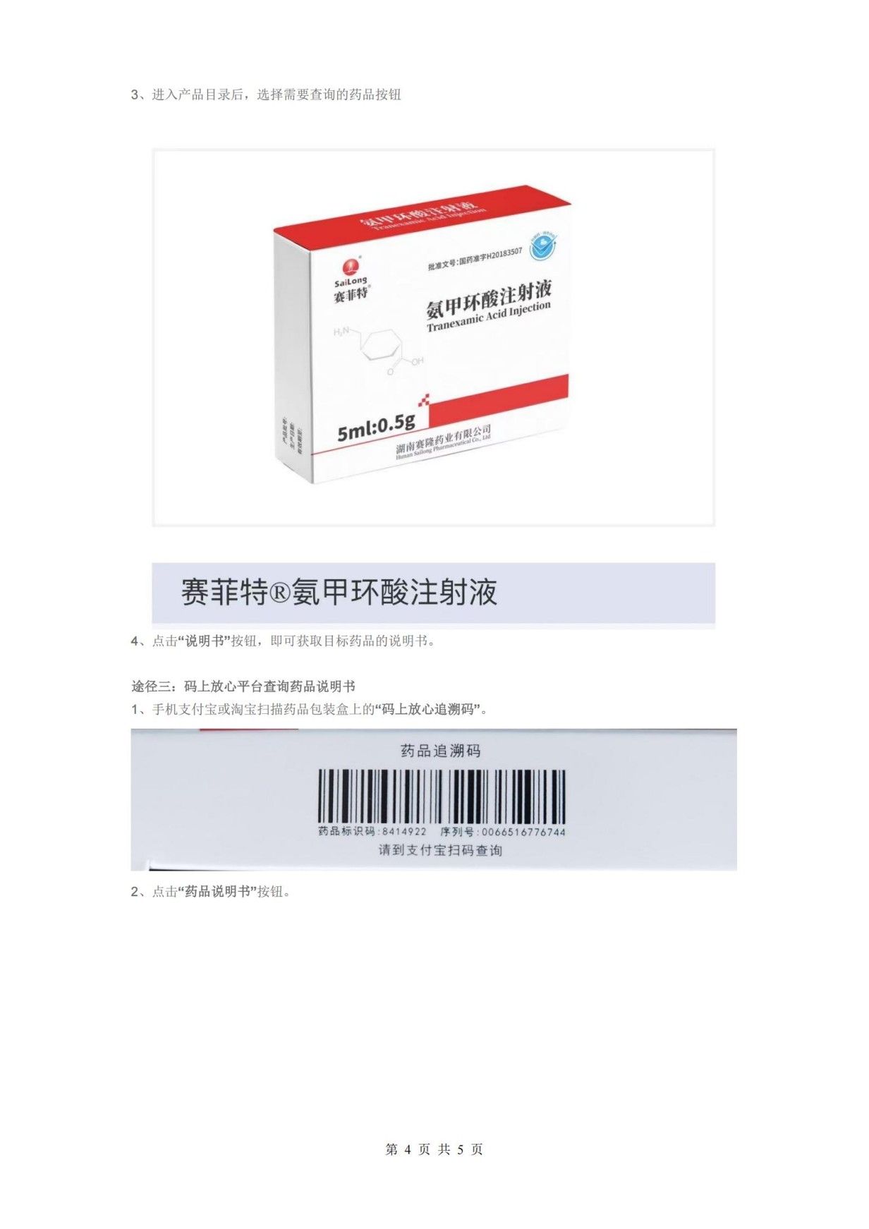 好博(中国)体育智能科技股份有限公司网站